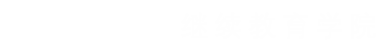 伟德国际1949官网